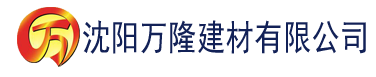 沈阳香蕉视频污污在线建材有限公司_沈阳轻质石膏厂家抹灰_沈阳石膏自流平生产厂家_沈阳砌筑砂浆厂家